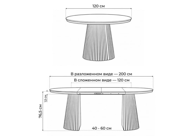 Раздвижной стол Мерсин