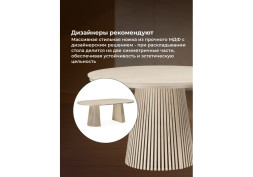 Раздвижной стол Мерсин