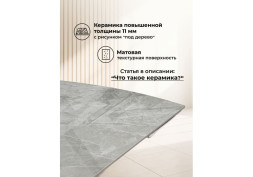 Раздвижной керамический стол Лагос