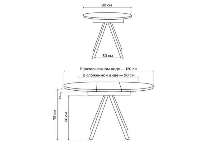 Раздвижной керамический стол Трейси