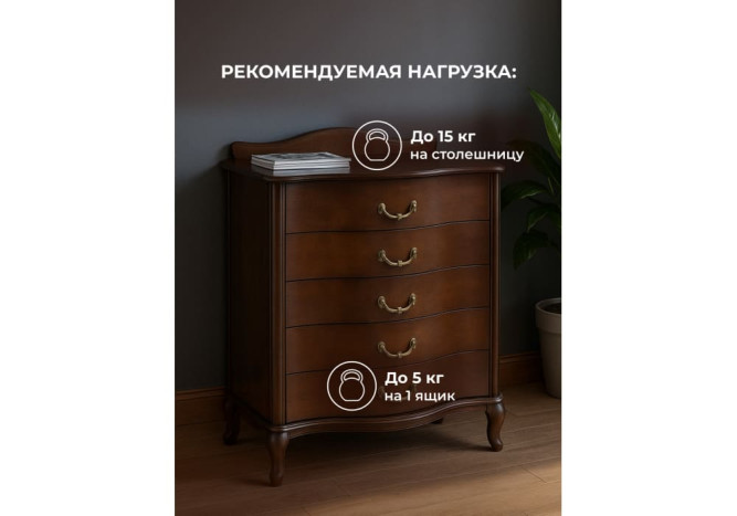 Комод Джульетта