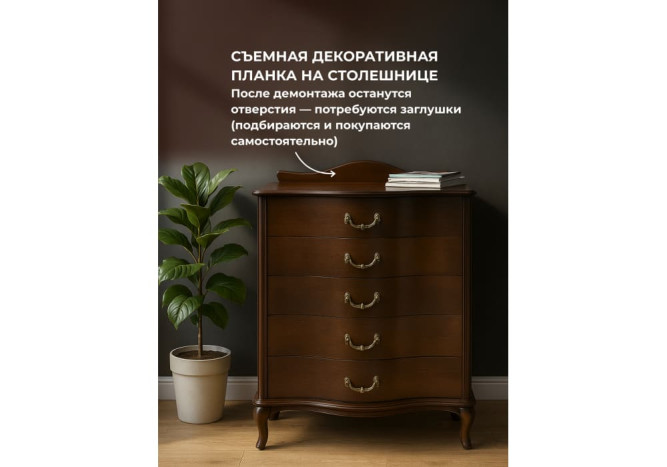 Комод Джульетта