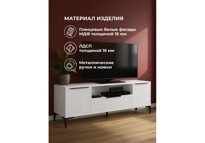 ТВ-тумба Иадама