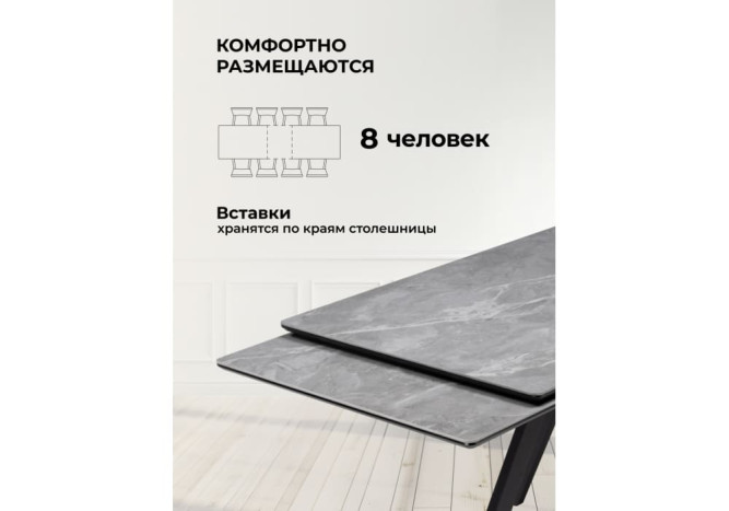 Раздвижной керамический стол Вилли